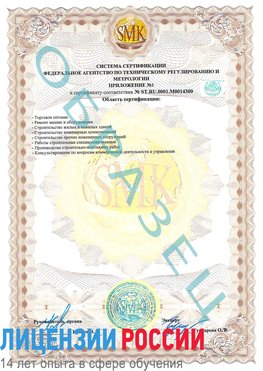 Образец сертификата соответствия (приложение) Луга Сертификат OHSAS 18001
